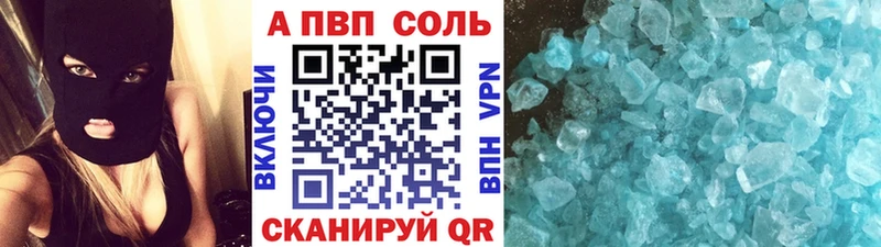 Купить где  Михайловск  Alfa_PVP кристаллы 