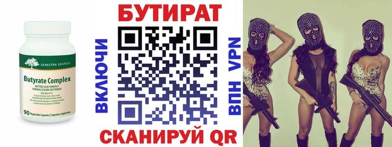 БУТИРАТ BDO  Купить закладки  Михайловск 