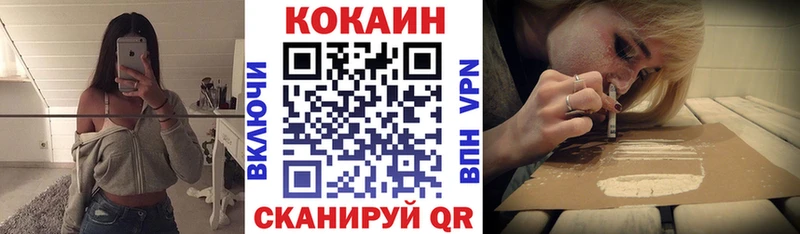 КОКАИН VHQ  Купить  Михайловск 