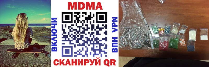 MDMA молли  Купить закладки  Михайловск 