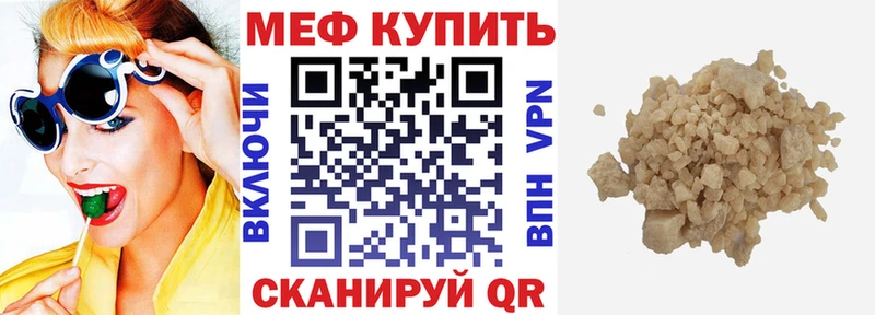 МЯУ-МЯУ мяу мяу  Купить закладки  Михайловск 