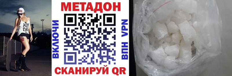 Метадон кристалл  Купить где  Михайловск 
