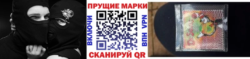 Купить где  Михайловск  Наркотические марки 1,5мг 